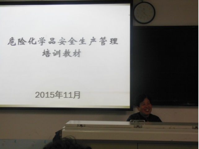 北京化学工业协会付林高级工程师进行危险化学品安全生产管理培训.jpg