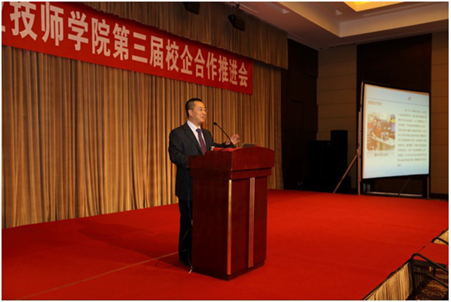 童华强院长作“实施校企协同发展战略共谱高技能人才培育新篇章”主题发言.jpg