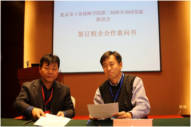 培训处分会场——与企业签订社会培训合作意向书.jpg