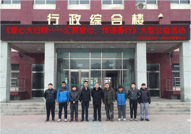 汽车系青协志愿者与合作公司领导合影.jpg