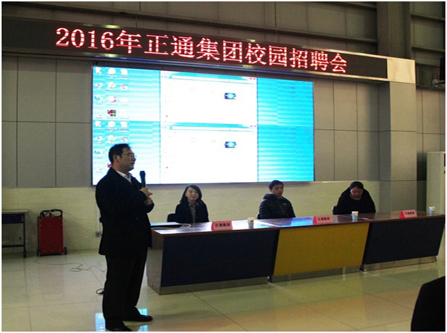 图2-正通集团校园招聘会现场.jpg