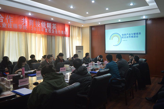 图5 信息系分会场——张红武副院长领导发言.jpg