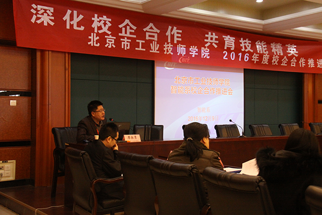 图8 智能系分会场——廖振勇主任发言.jpg