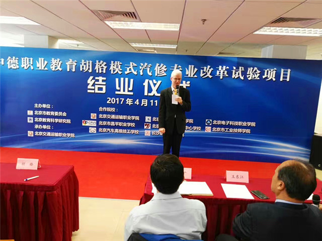 图2 德国专家胡格先生讲话.jpg
