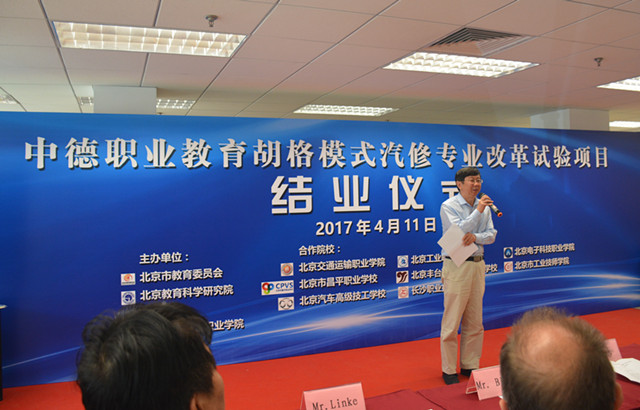 图3 北京市职业能力建设指导中心副主任杨志广同志讲话.jpg