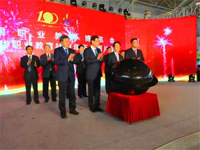 领导出席开幕式.jpg