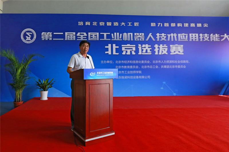 图6  工信部周明副主任致辞.JPG