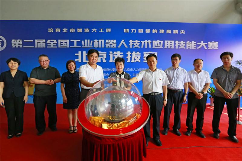 图10 与会领导共同按下启动球.JPG