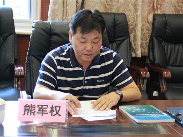图2 熊军权副院长主持.JPG