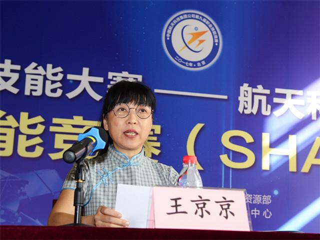 图3 王京京副秘书长讲话.jpg